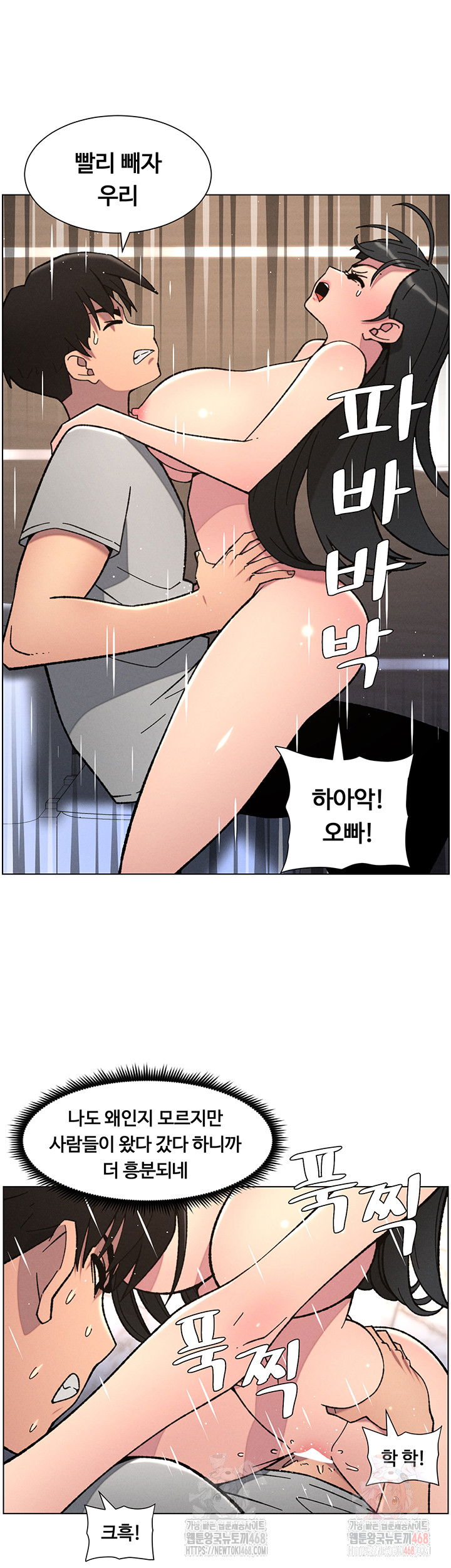 a-secret-lesson-with-my-younger-sister-raw-chap-65-21