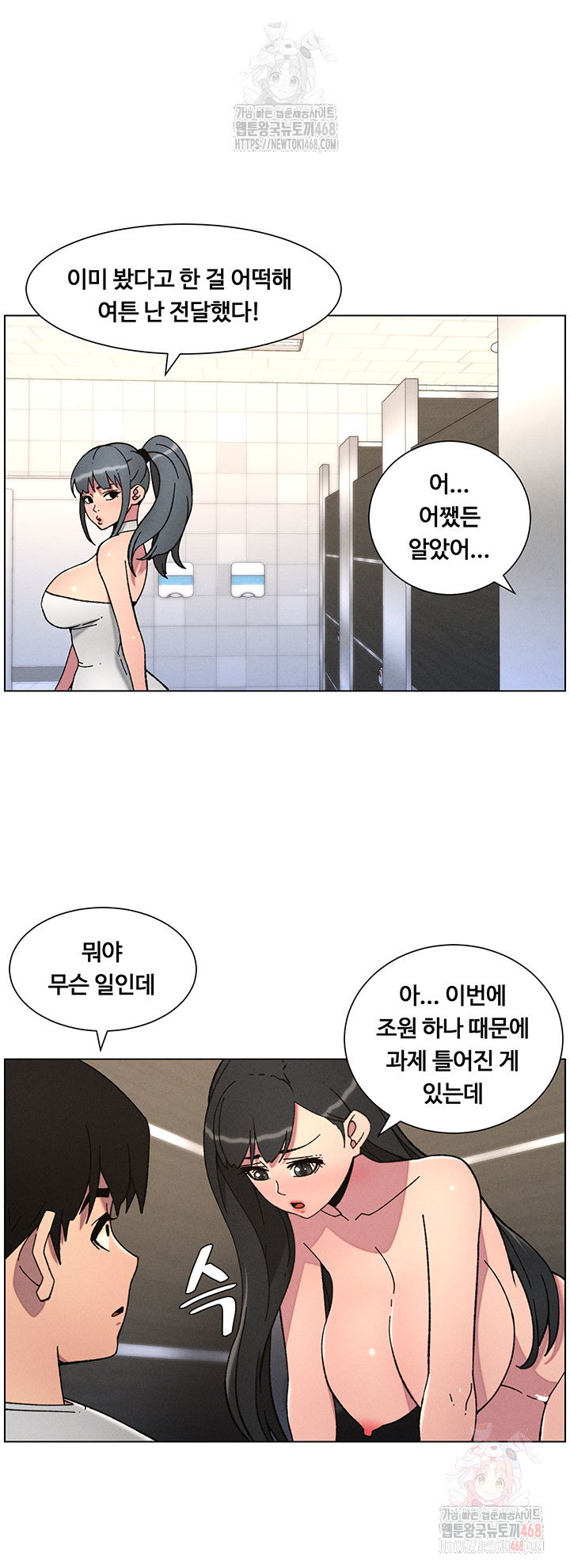 a-secret-lesson-with-my-younger-sister-raw-chap-65-28