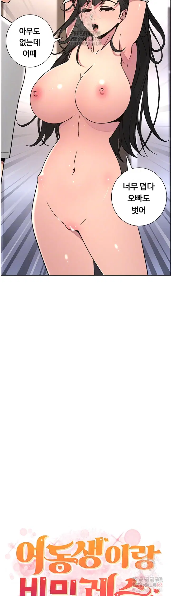 a-secret-lesson-with-my-younger-sister-raw-chap-65-2