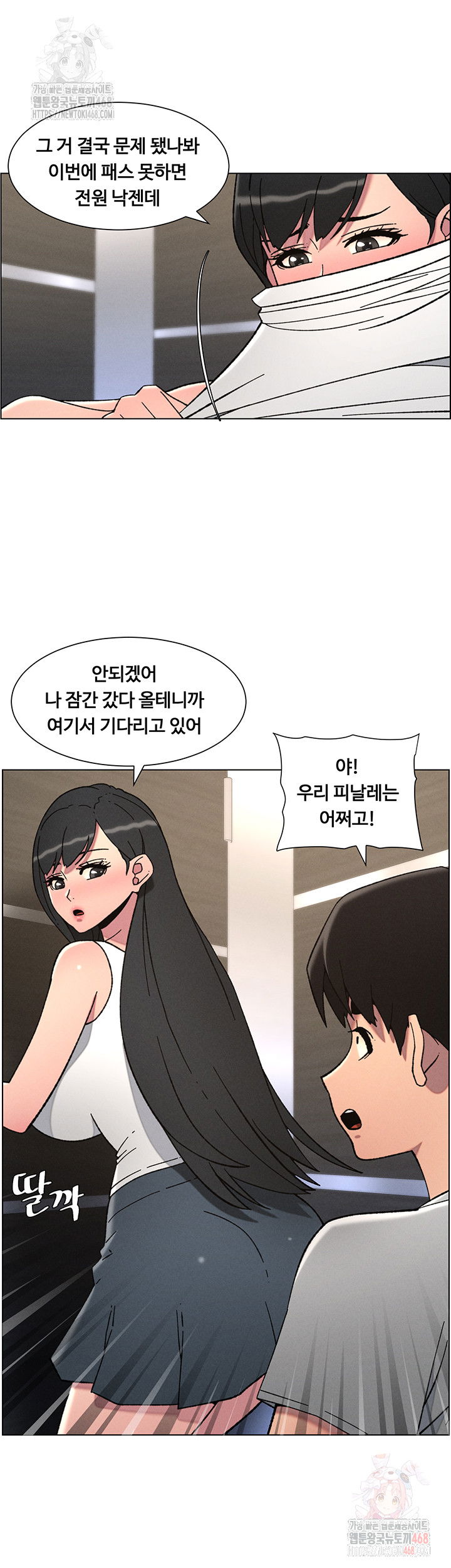 a-secret-lesson-with-my-younger-sister-raw-chap-65-29