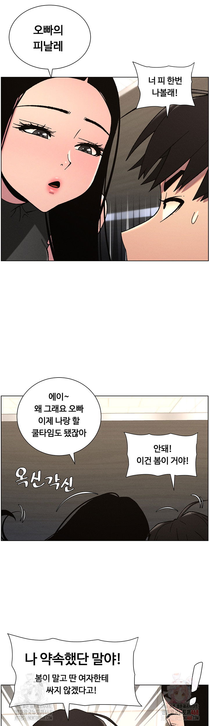 a-secret-lesson-with-my-younger-sister-raw-chap-65-35