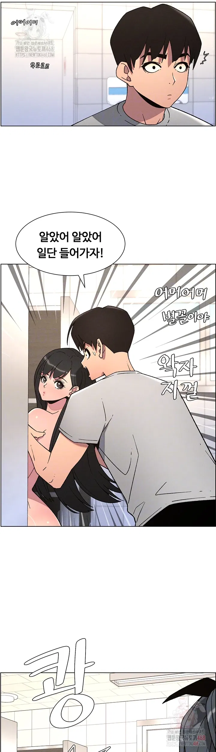 a-secret-lesson-with-my-younger-sister-raw-chap-65-4
