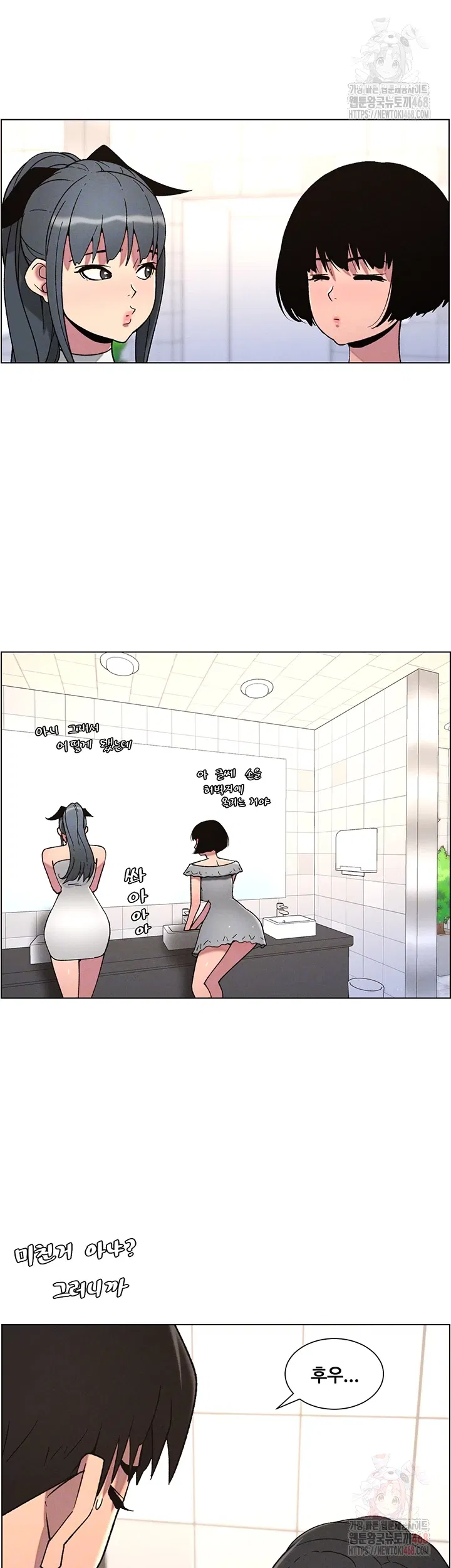 a-secret-lesson-with-my-younger-sister-raw-chap-65-6