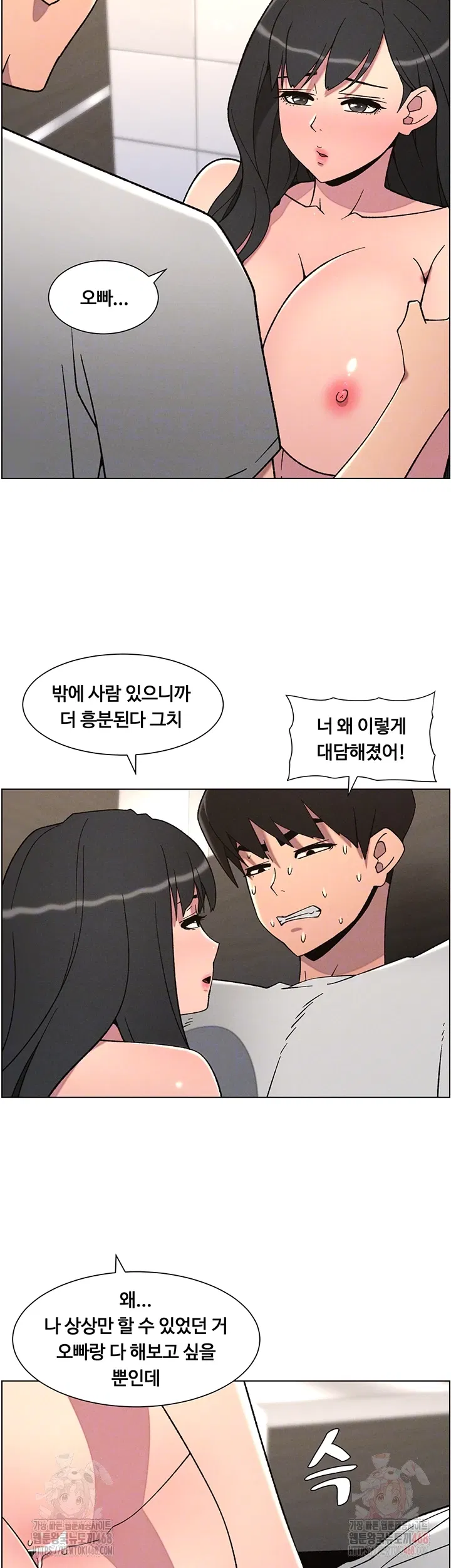 a-secret-lesson-with-my-younger-sister-raw-chap-65-7