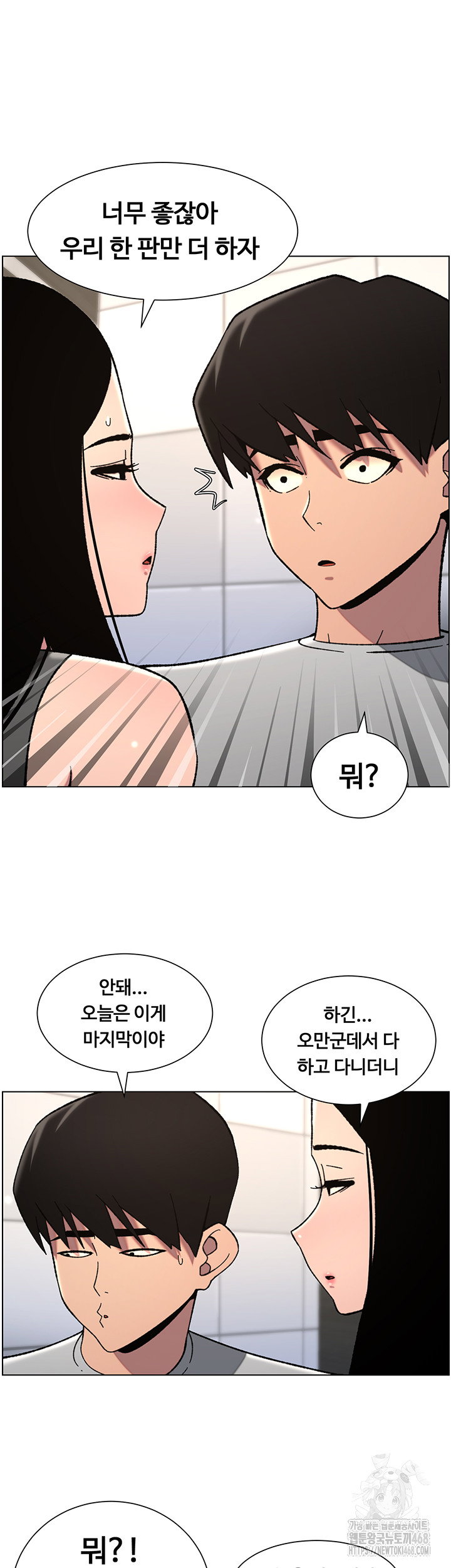 a-secret-lesson-with-my-younger-sister-raw-chap-66-19