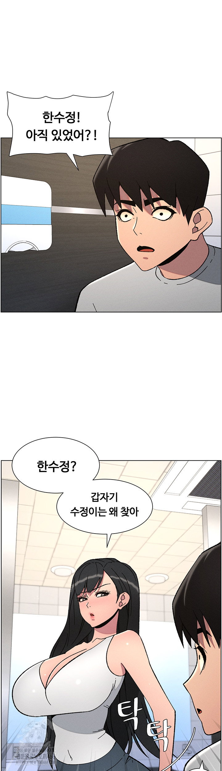 a-secret-lesson-with-my-younger-sister-raw-chap-66-25