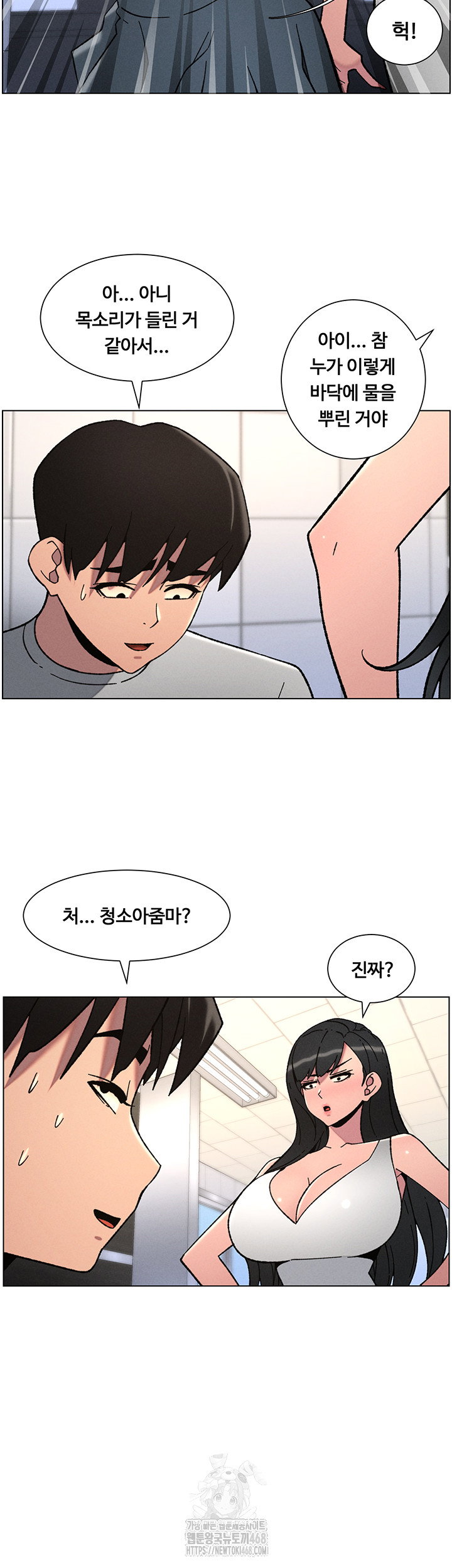 a-secret-lesson-with-my-younger-sister-raw-chap-66-26