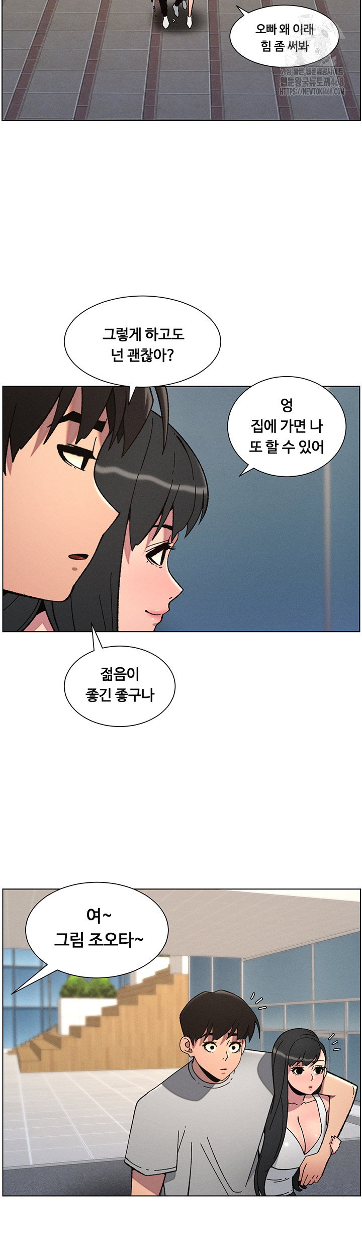 a-secret-lesson-with-my-younger-sister-raw-chap-66-30