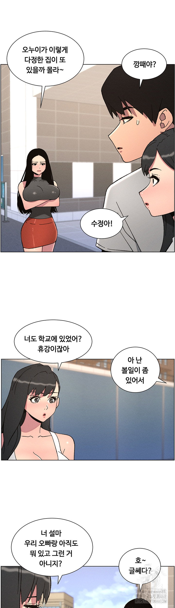a-secret-lesson-with-my-younger-sister-raw-chap-66-32