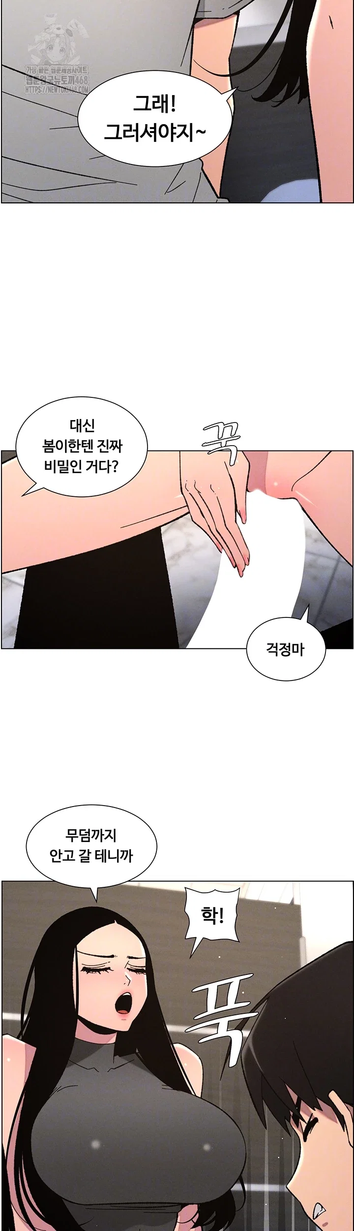 a-secret-lesson-with-my-younger-sister-raw-chap-66-6