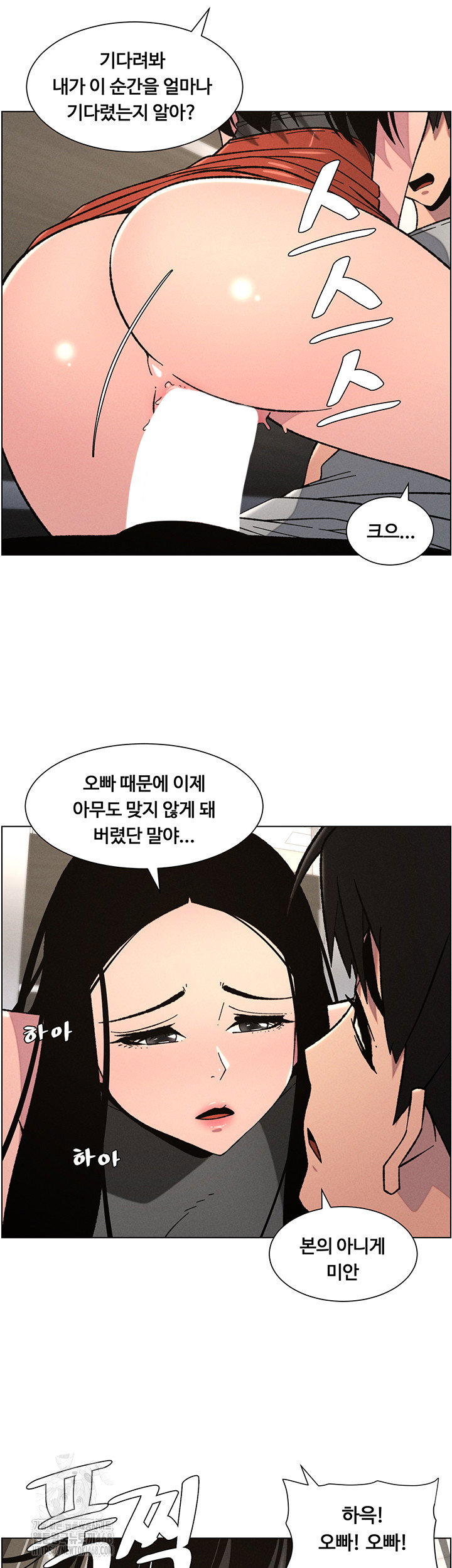 a-secret-lesson-with-my-younger-sister-raw-chap-66-8