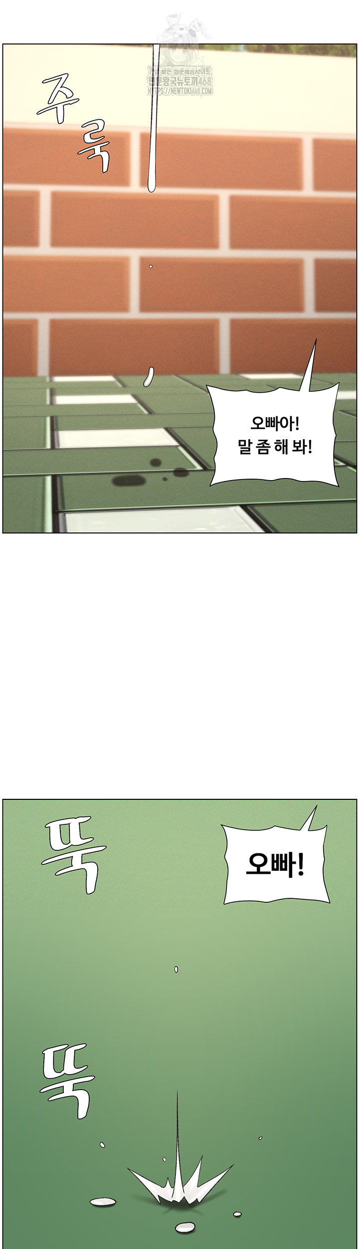 a-secret-lesson-with-my-younger-sister-raw-chap-67-14