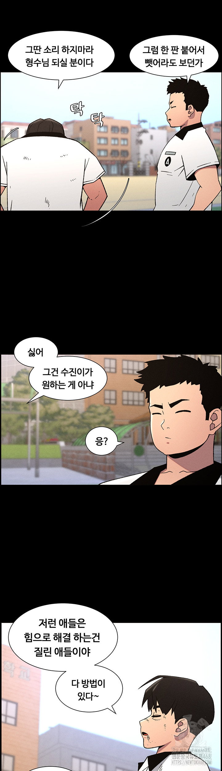 a-secret-lesson-with-my-younger-sister-raw-chap-67-26