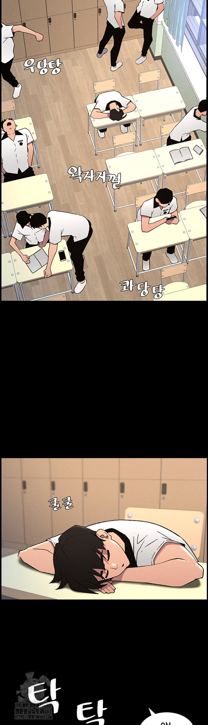 a-secret-lesson-with-my-younger-sister-raw-chap-67-28