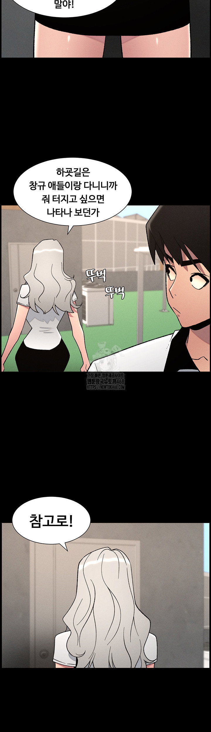 a-secret-lesson-with-my-younger-sister-raw-chap-67-37