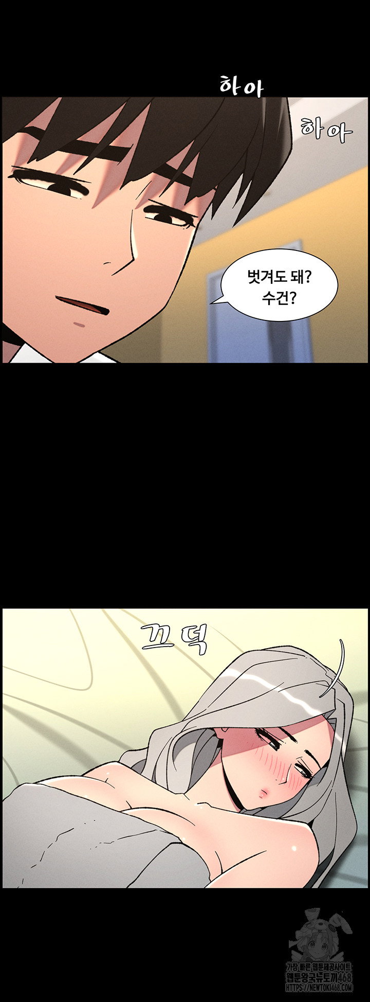 a-secret-lesson-with-my-younger-sister-raw-chap-69-10