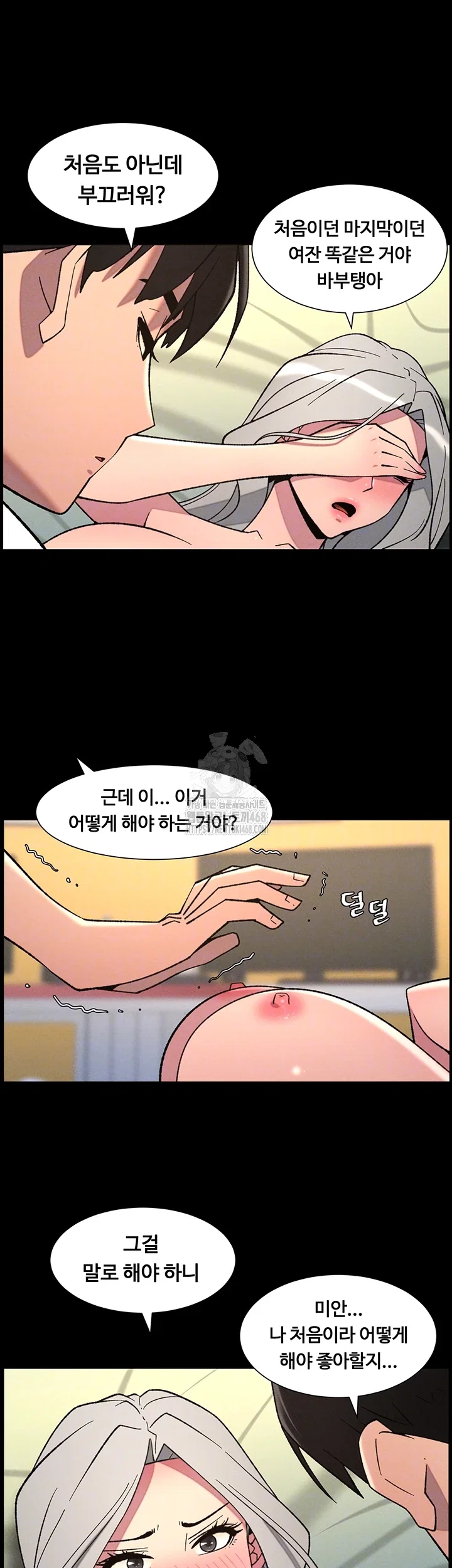 a-secret-lesson-with-my-younger-sister-raw-chap-69-13