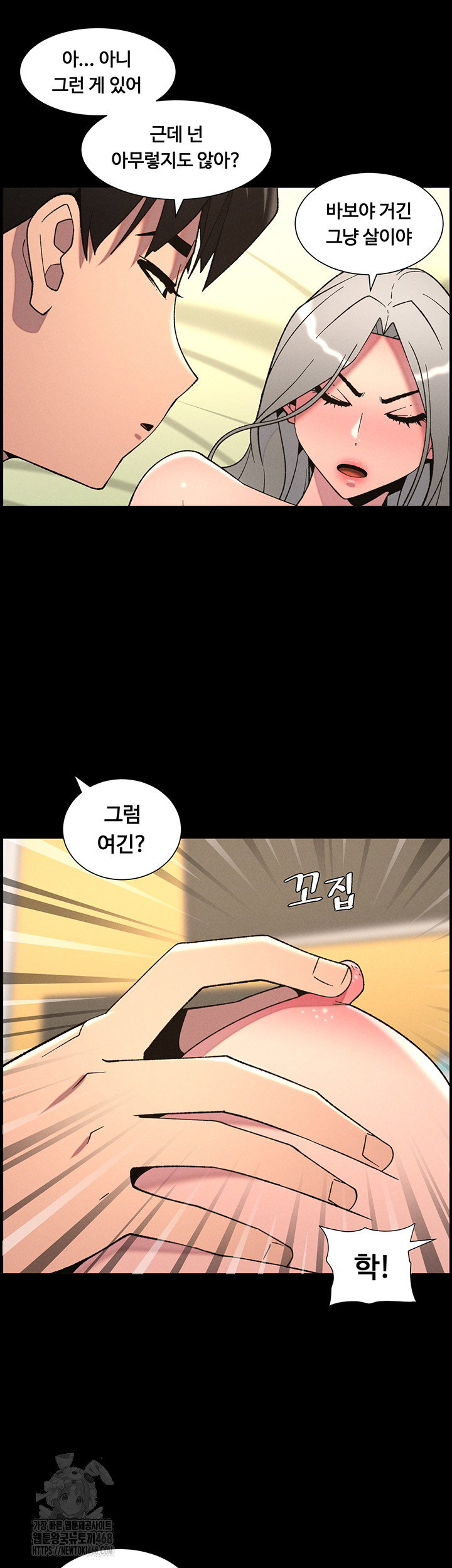 a-secret-lesson-with-my-younger-sister-raw-chap-69-17
