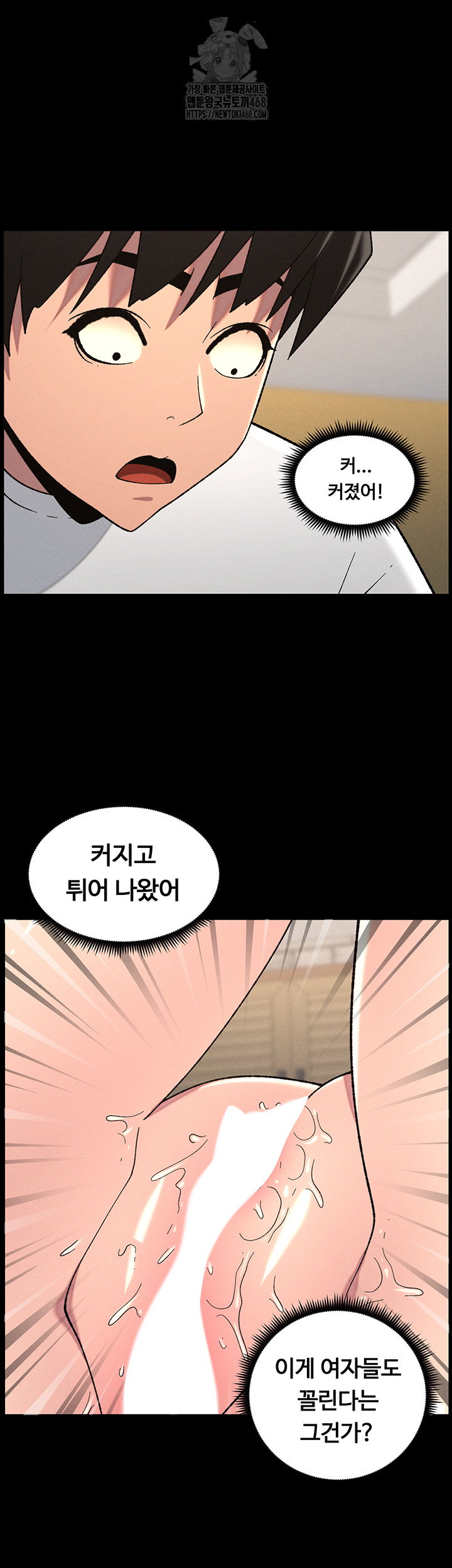 a-secret-lesson-with-my-younger-sister-raw-chap-69-31