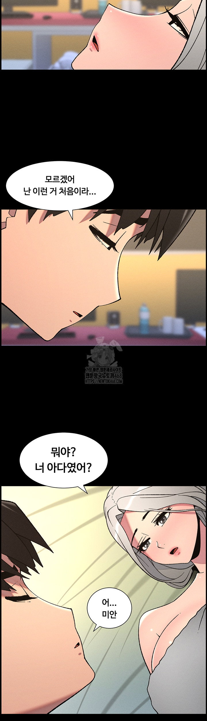a-secret-lesson-with-my-younger-sister-raw-chap-69-6