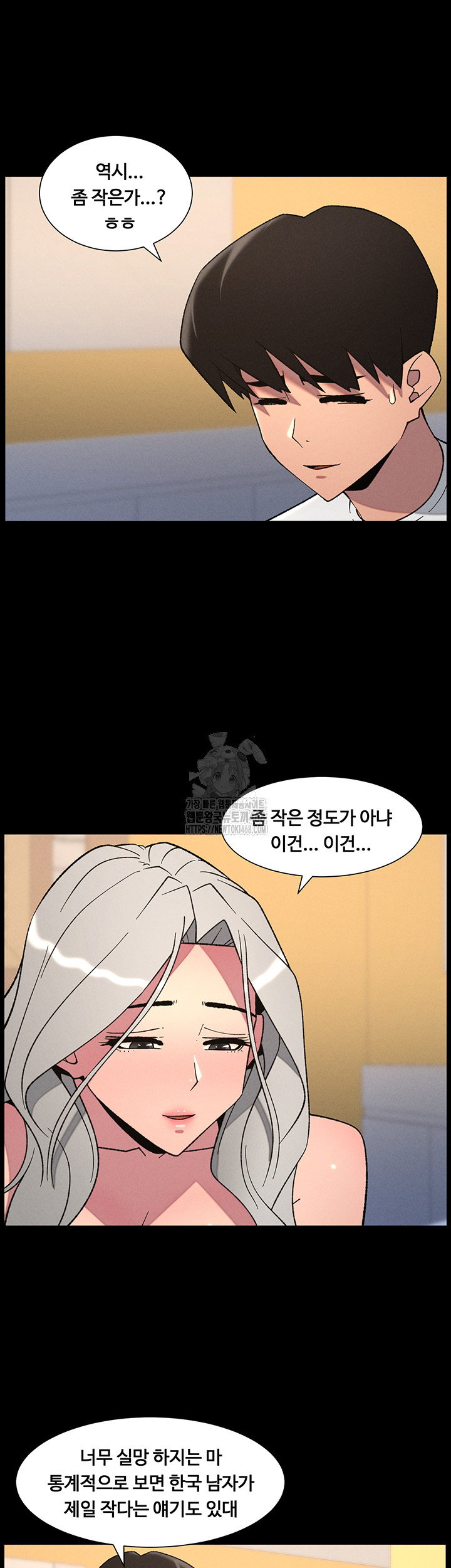 a-secret-lesson-with-my-younger-sister-raw-chap-70-9