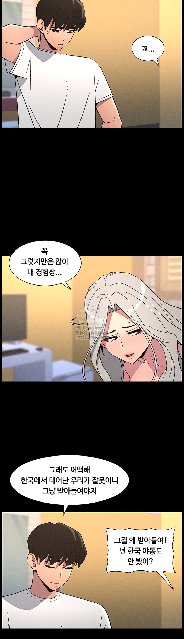 a-secret-lesson-with-my-younger-sister-raw-chap-70-10