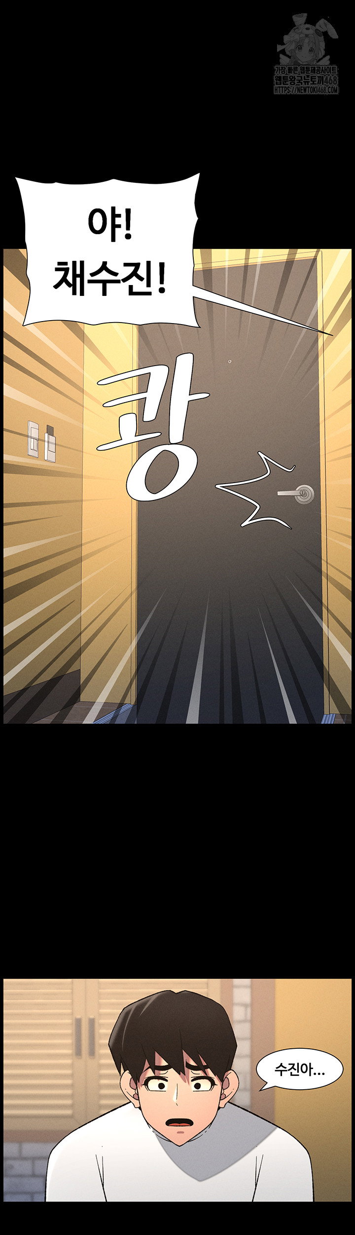 a-secret-lesson-with-my-younger-sister-raw-chap-70-15