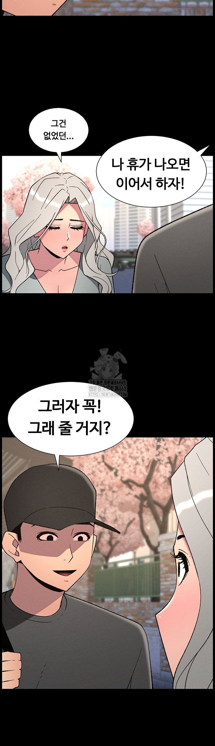 a-secret-lesson-with-my-younger-sister-raw-chap-70-22