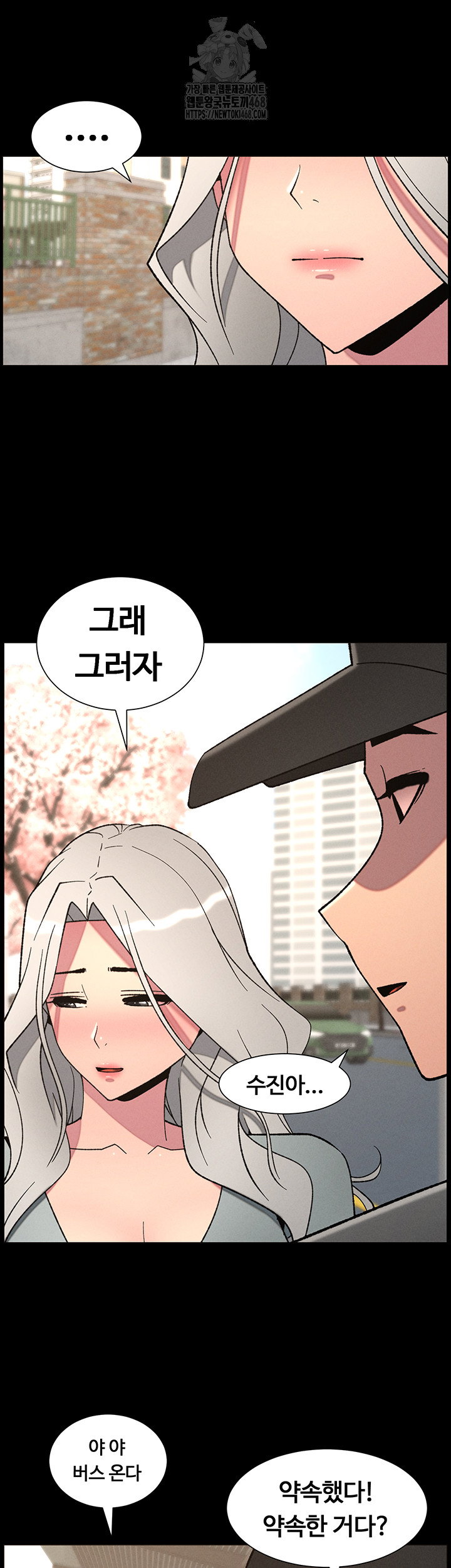 a-secret-lesson-with-my-younger-sister-raw-chap-70-23