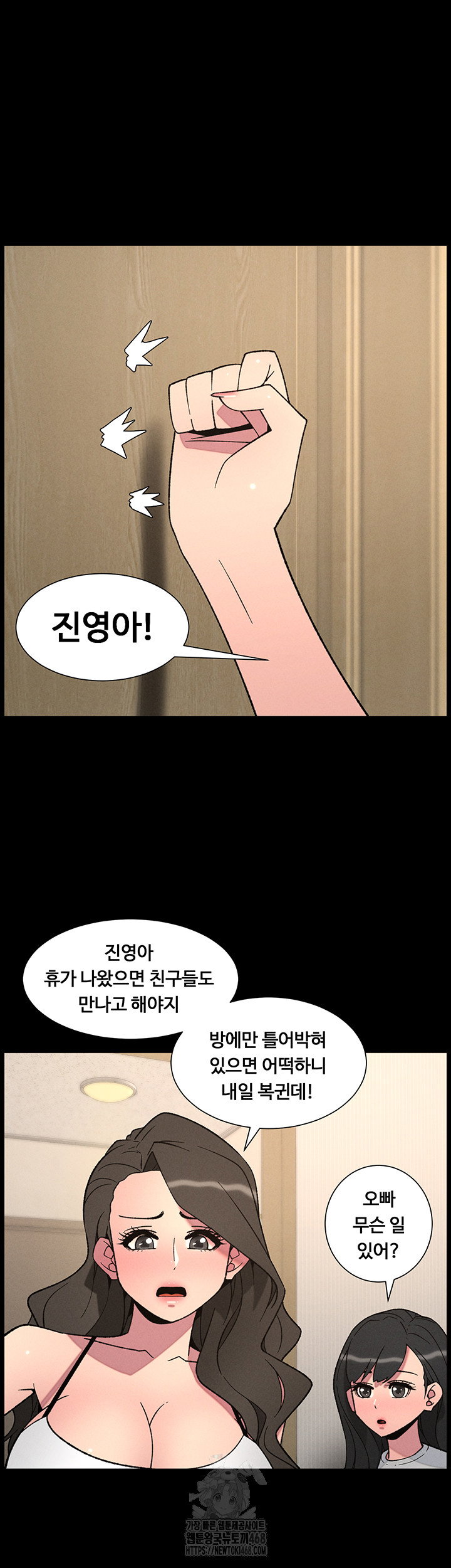 a-secret-lesson-with-my-younger-sister-raw-chap-70-28