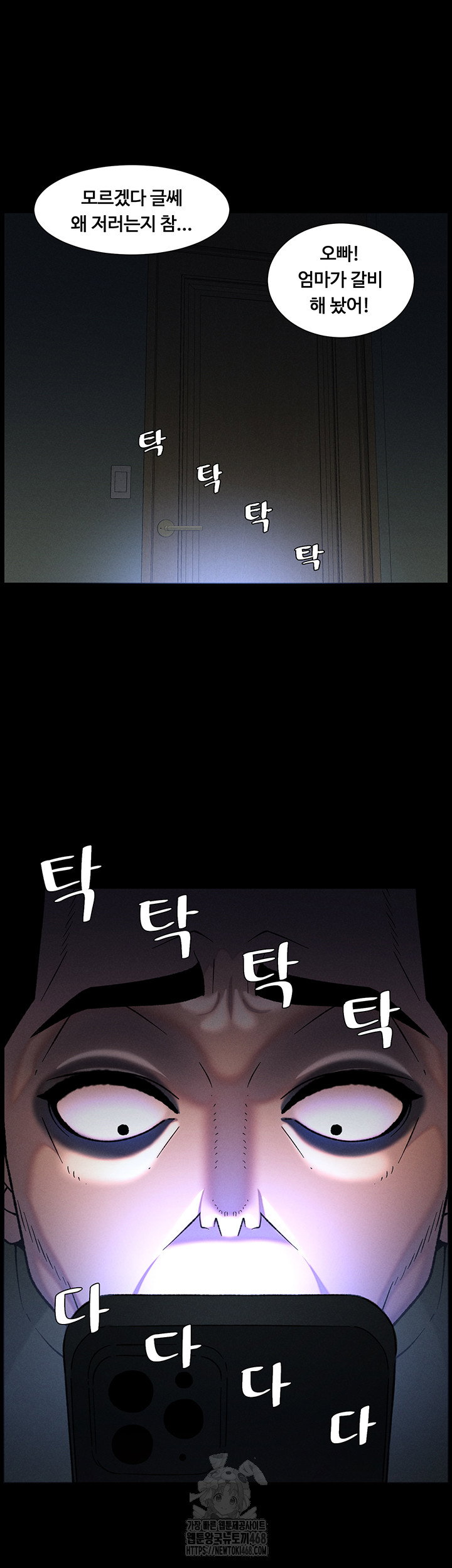 a-secret-lesson-with-my-younger-sister-raw-chap-70-29