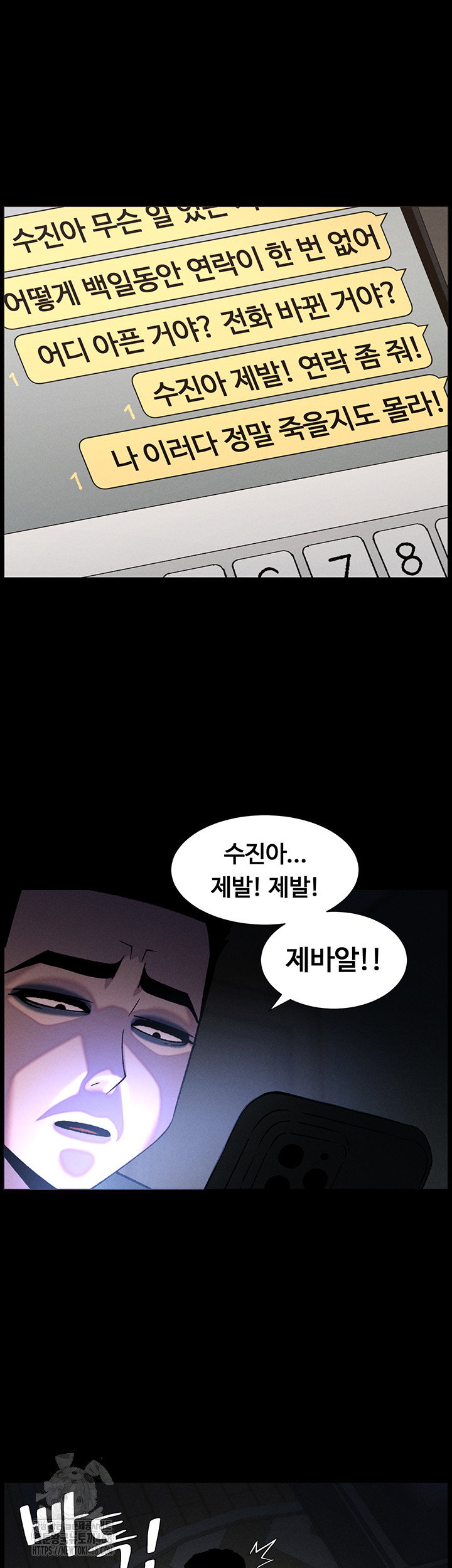 a-secret-lesson-with-my-younger-sister-raw-chap-70-30