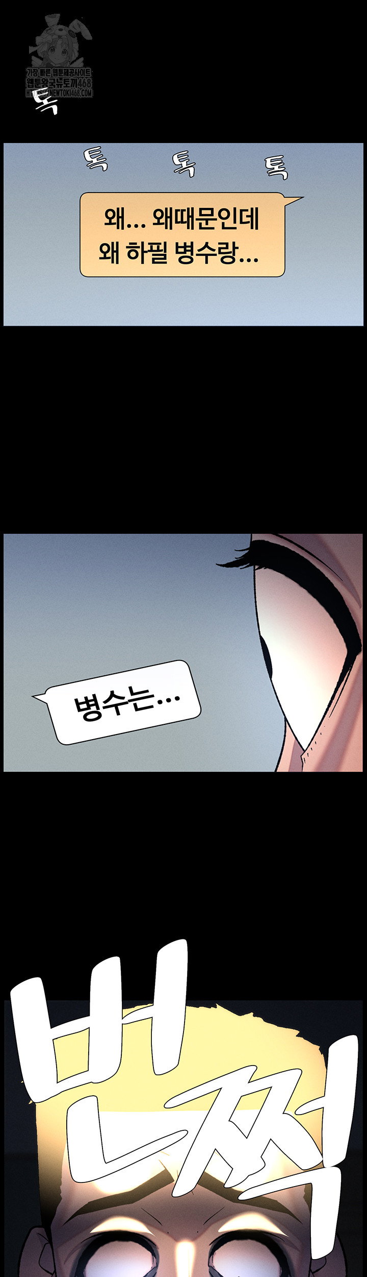 a-secret-lesson-with-my-younger-sister-raw-chap-70-35