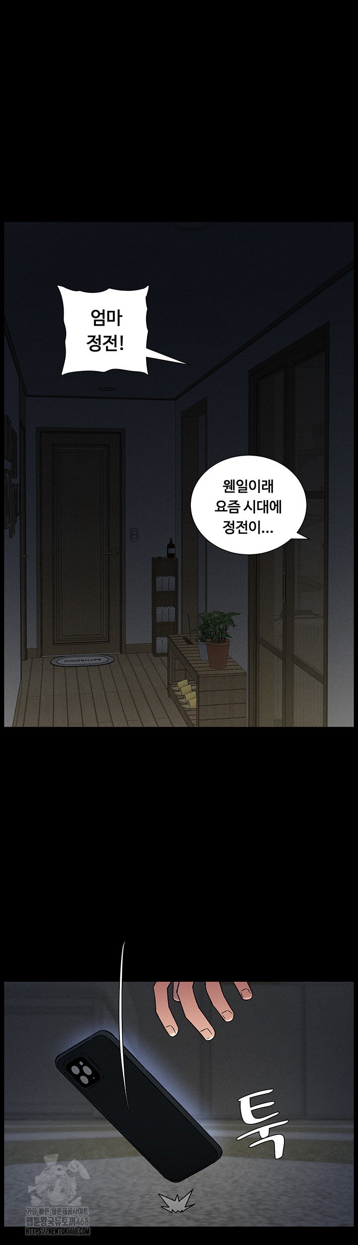 a-secret-lesson-with-my-younger-sister-raw-chap-70-37