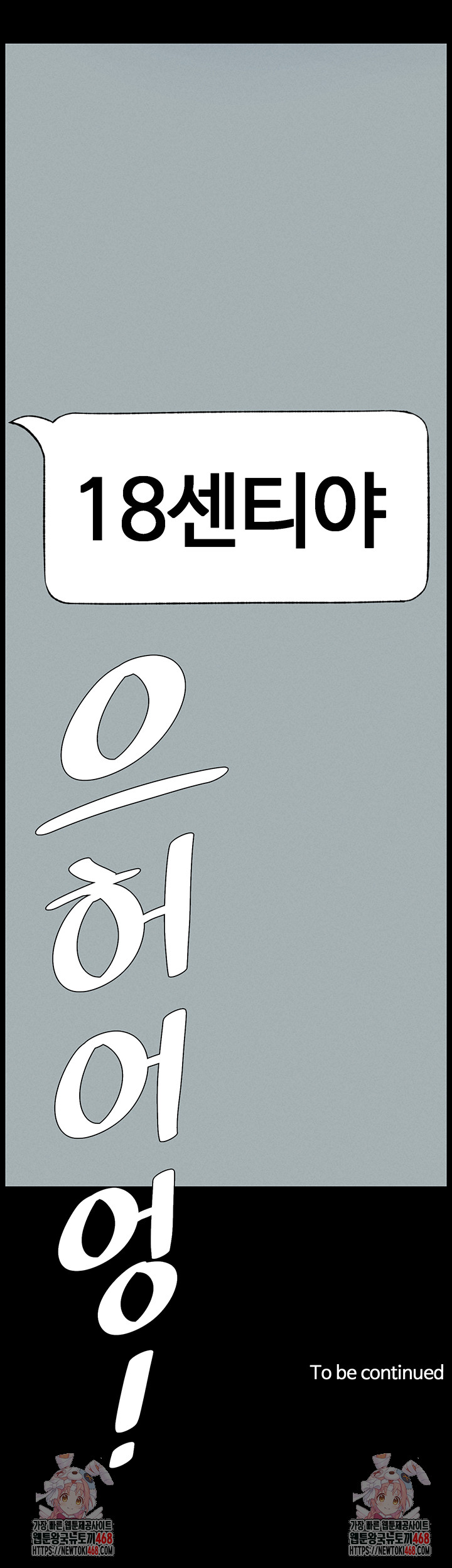a-secret-lesson-with-my-younger-sister-raw-chap-70-40