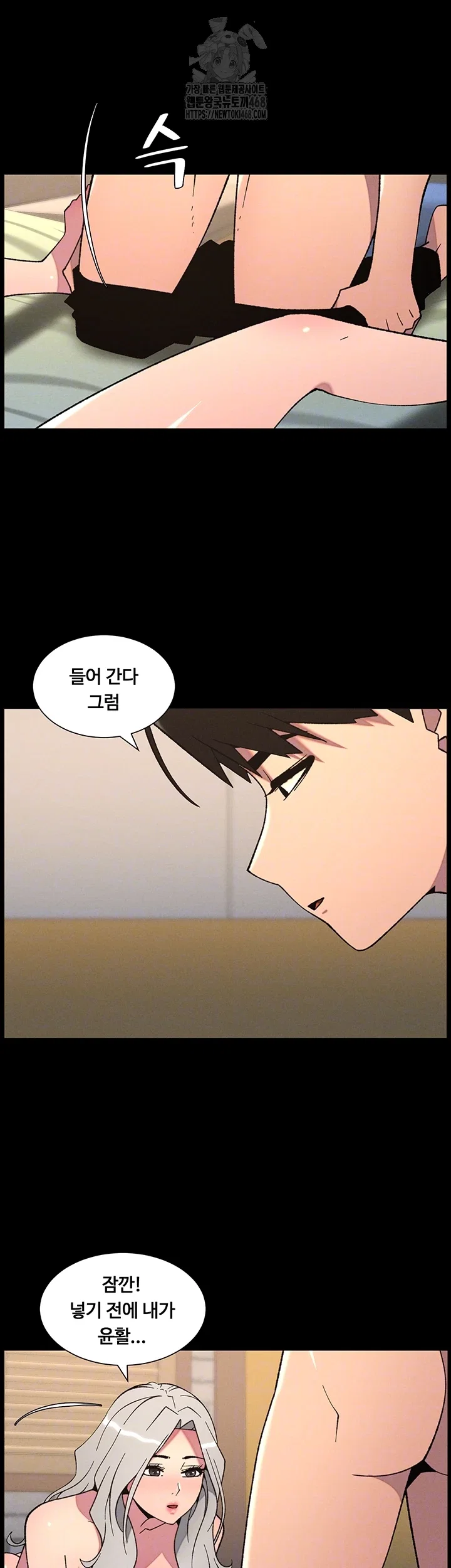 a-secret-lesson-with-my-younger-sister-raw-chap-70-5