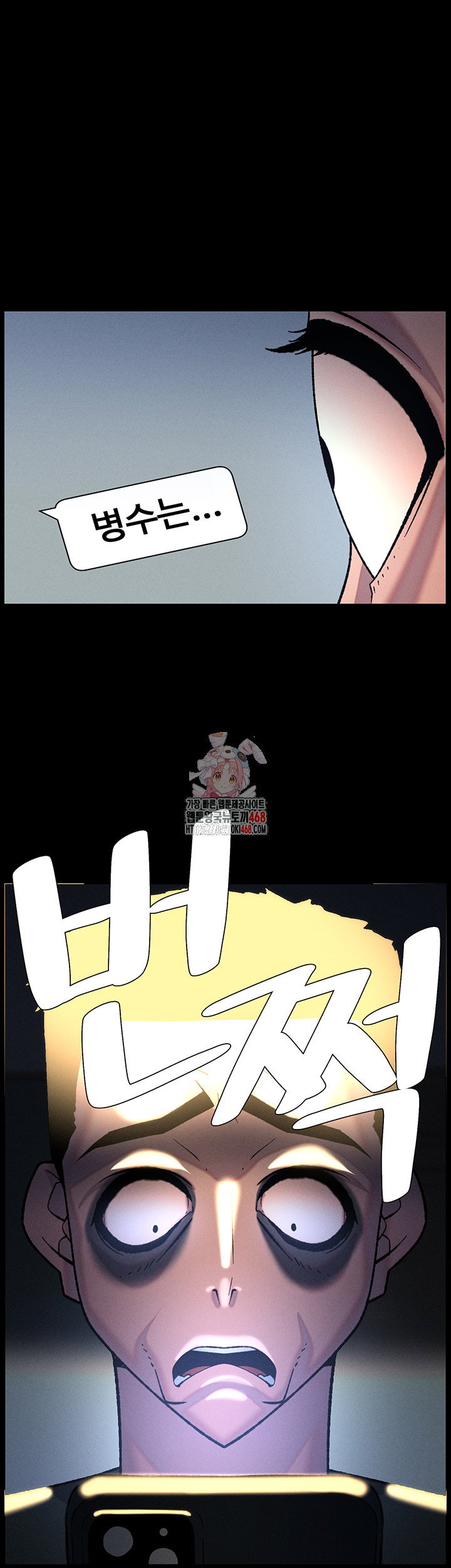 a-secret-lesson-with-my-younger-sister-raw-chap-71-0