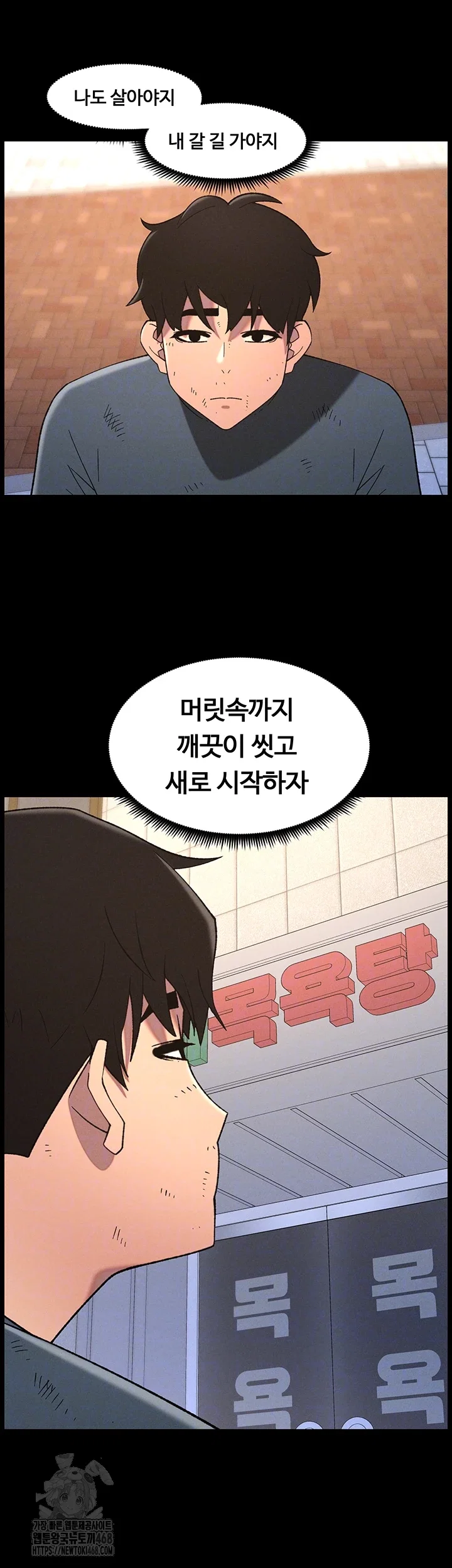 a-secret-lesson-with-my-younger-sister-raw-chap-71-11