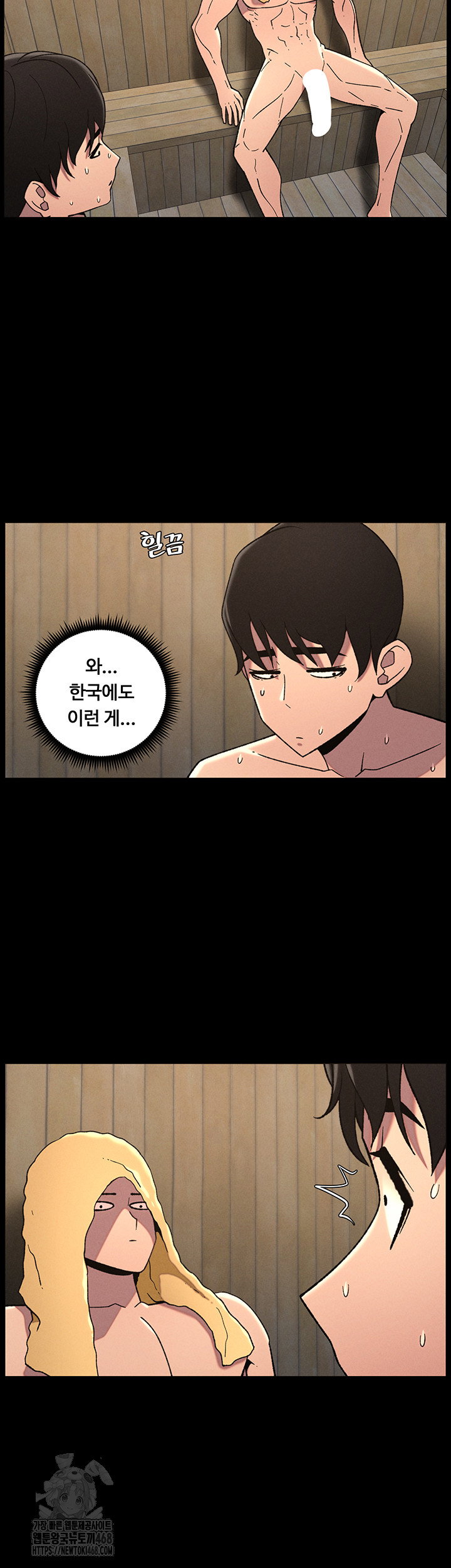 a-secret-lesson-with-my-younger-sister-raw-chap-71-16