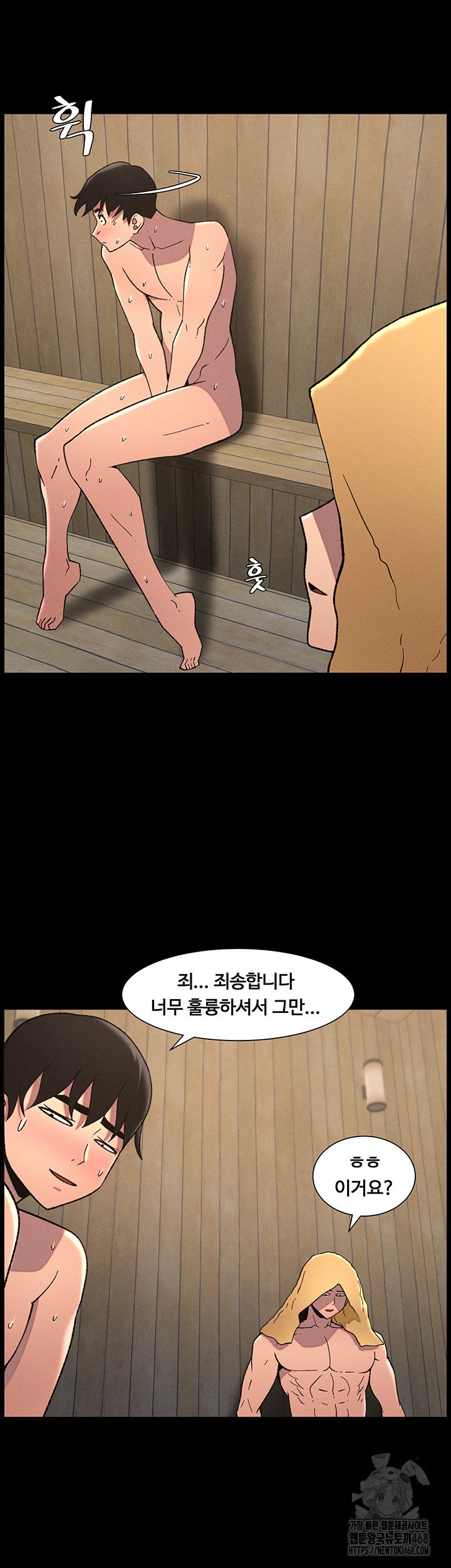 a-secret-lesson-with-my-younger-sister-raw-chap-71-17