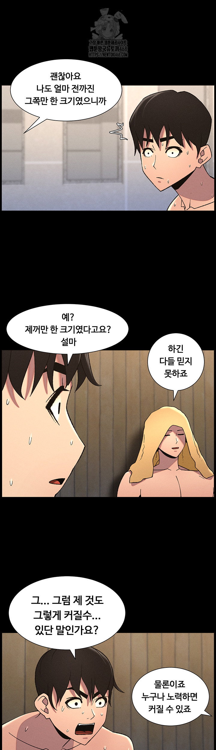 a-secret-lesson-with-my-younger-sister-raw-chap-71-18