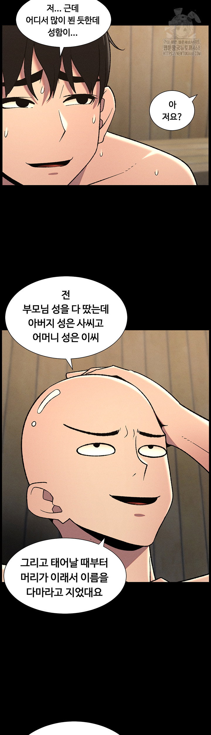 a-secret-lesson-with-my-younger-sister-raw-chap-71-22