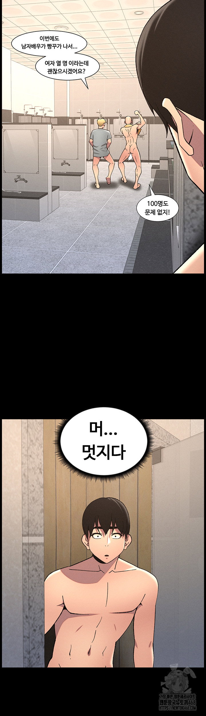 a-secret-lesson-with-my-younger-sister-raw-chap-71-25