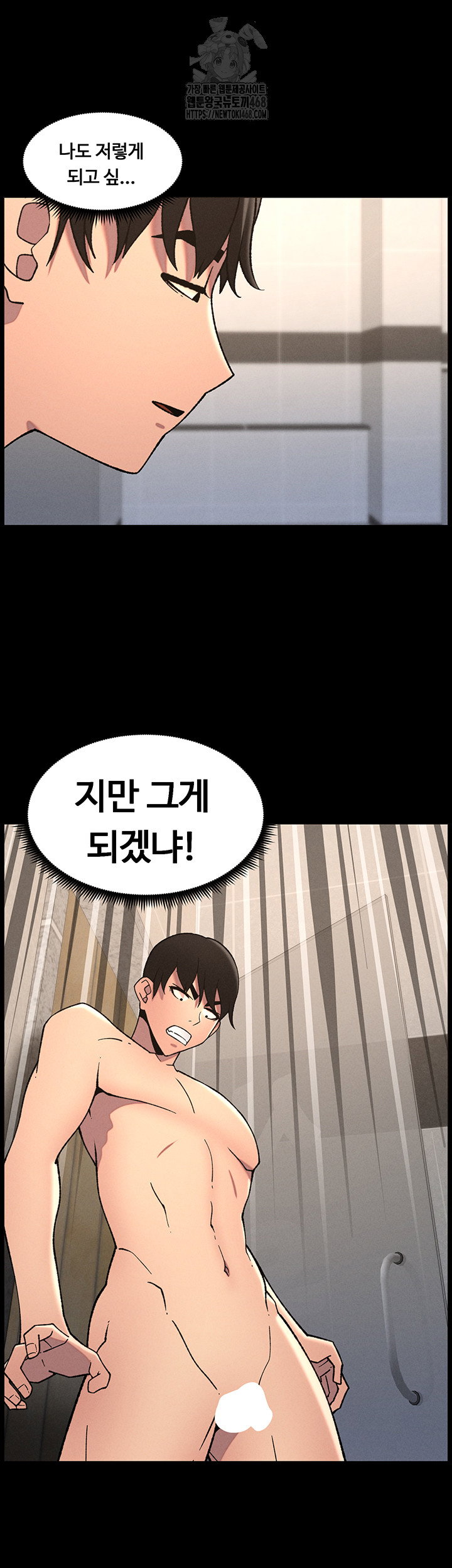 a-secret-lesson-with-my-younger-sister-raw-chap-71-26