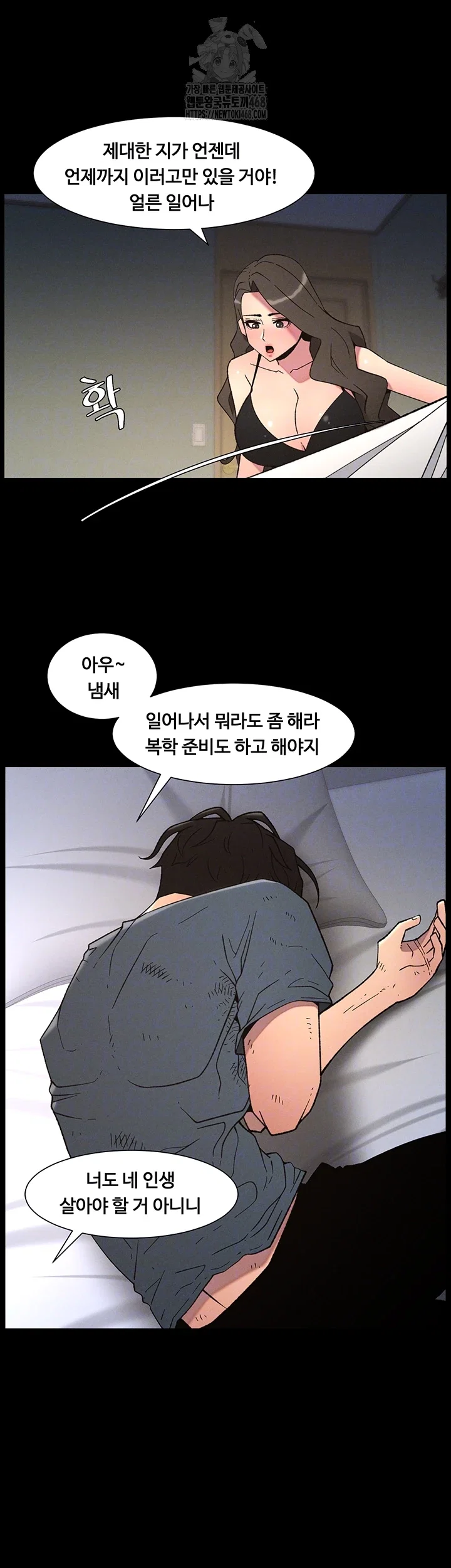 a-secret-lesson-with-my-younger-sister-raw-chap-71-8