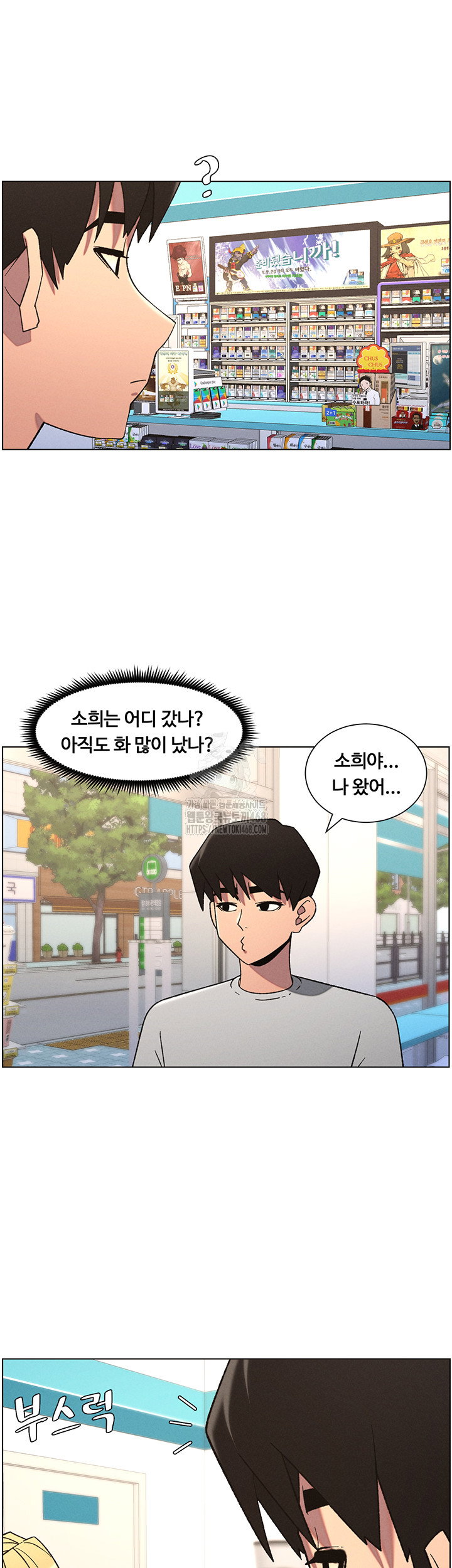 a-secret-lesson-with-my-younger-sister-raw-chap-72-12