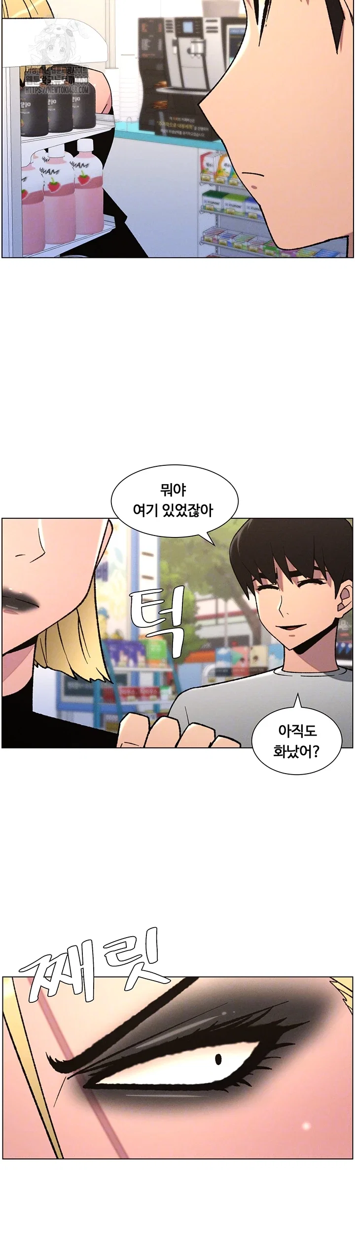 a-secret-lesson-with-my-younger-sister-raw-chap-72-13