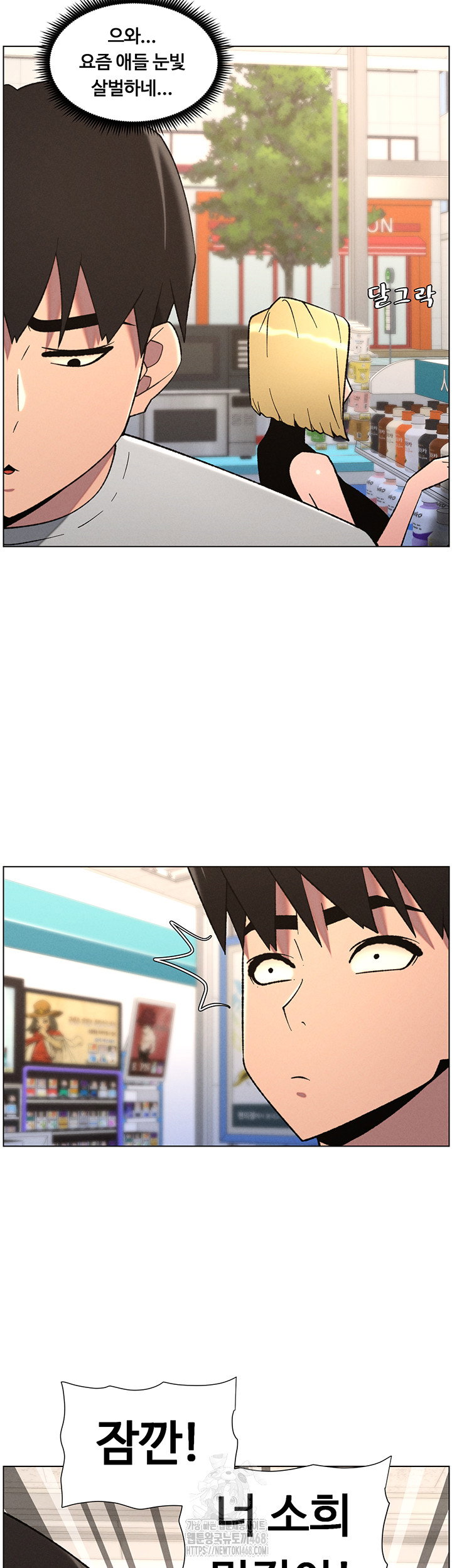a-secret-lesson-with-my-younger-sister-raw-chap-72-15