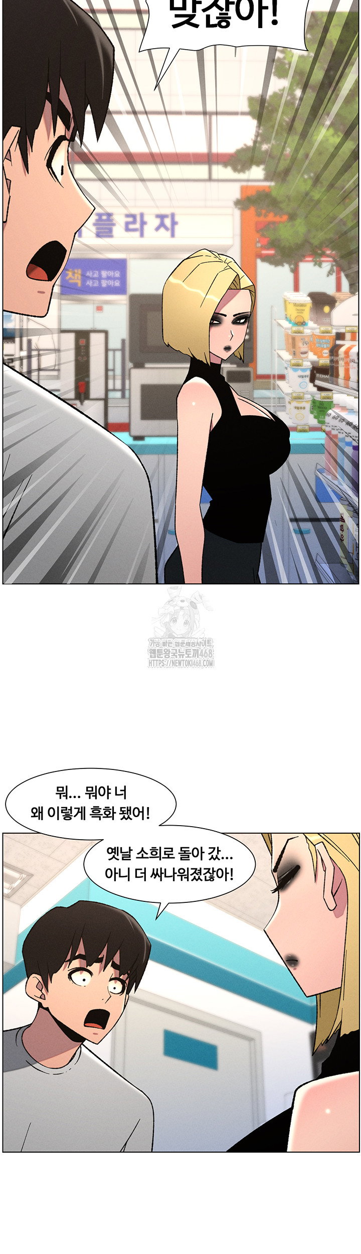 a-secret-lesson-with-my-younger-sister-raw-chap-72-16