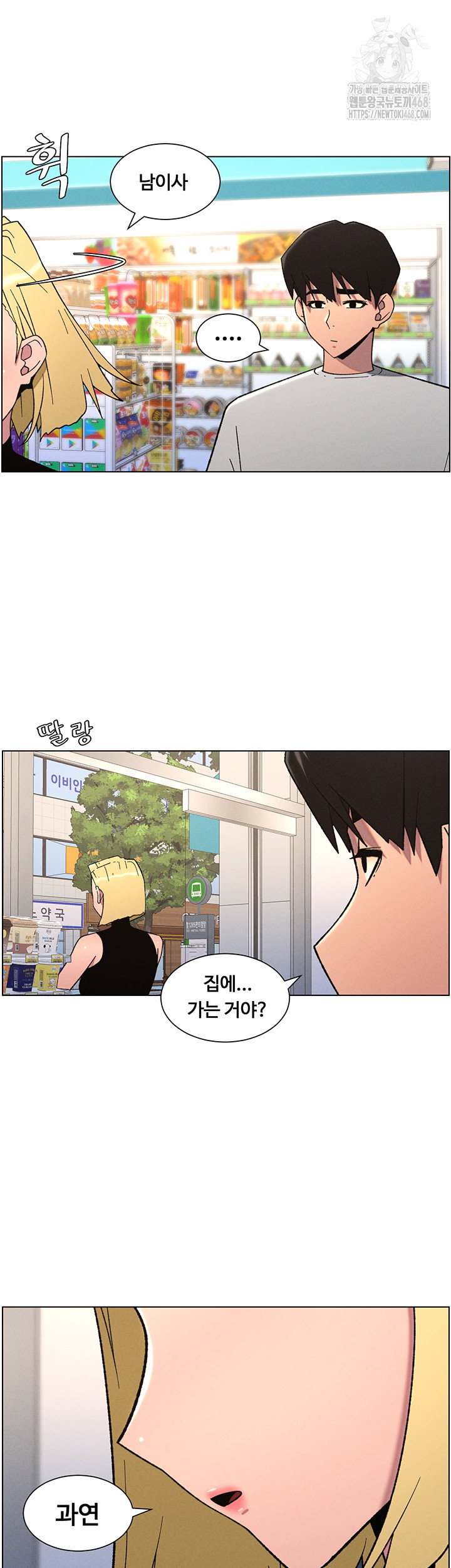 a-secret-lesson-with-my-younger-sister-raw-chap-72-18